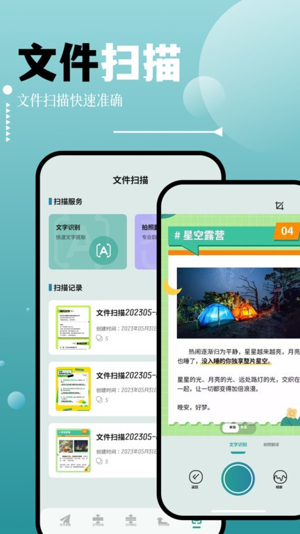 sdma文件管理4