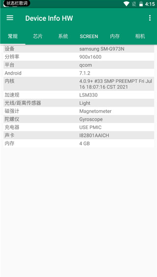 Device Info HW手機版2