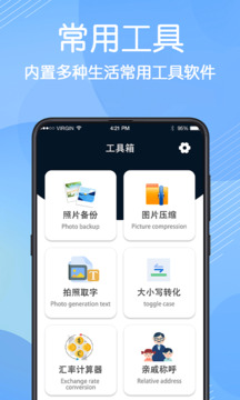 免費(fèi)恢復(fù)手機(jī)數(shù)據(jù)軟件2