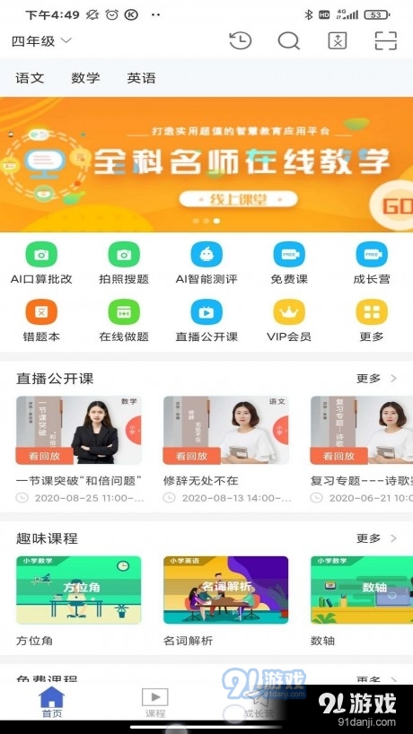 搜老師1