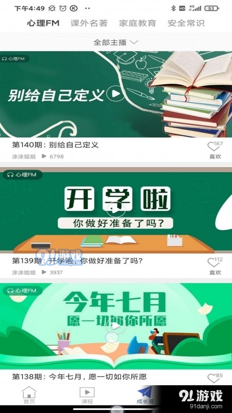 搜老師2