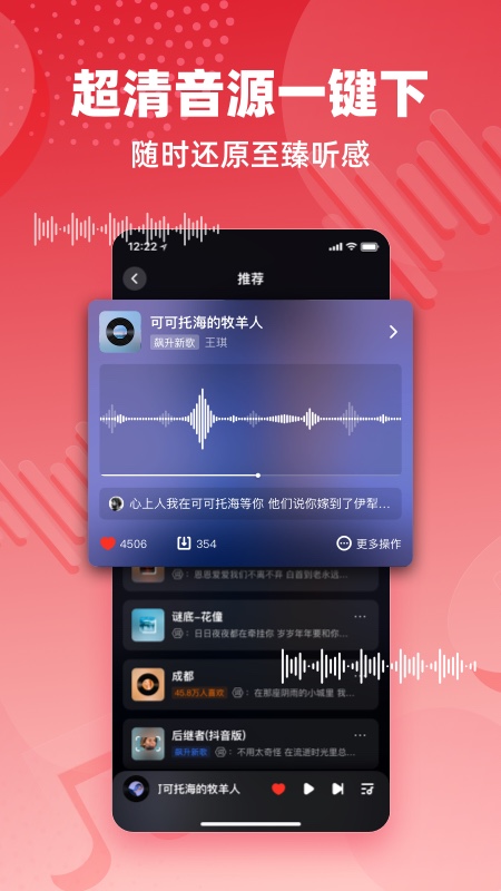 快音音樂車載版3