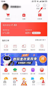 淘寶特價版如何設置免密支付