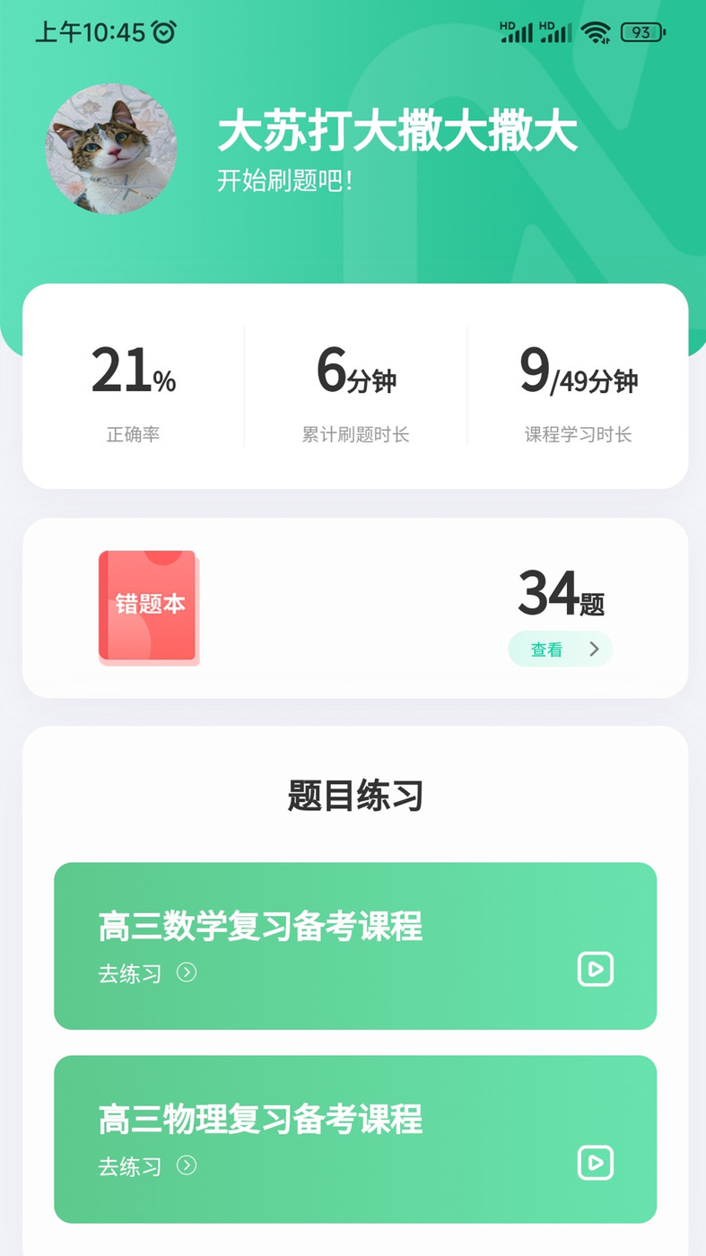 牛頓學(xué)堂1