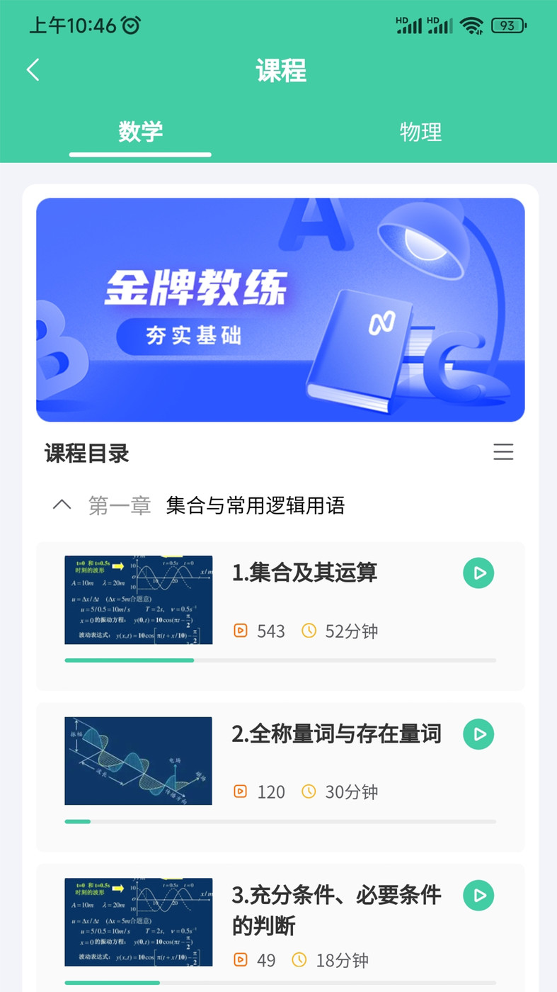 牛頓學(xué)堂3
