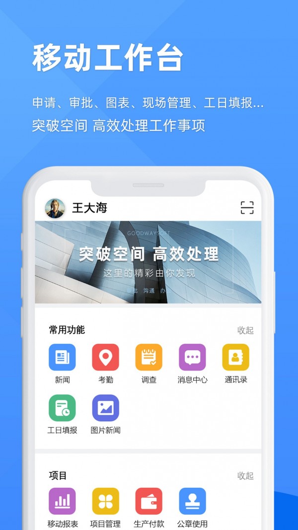 EPM協(xié)作通1