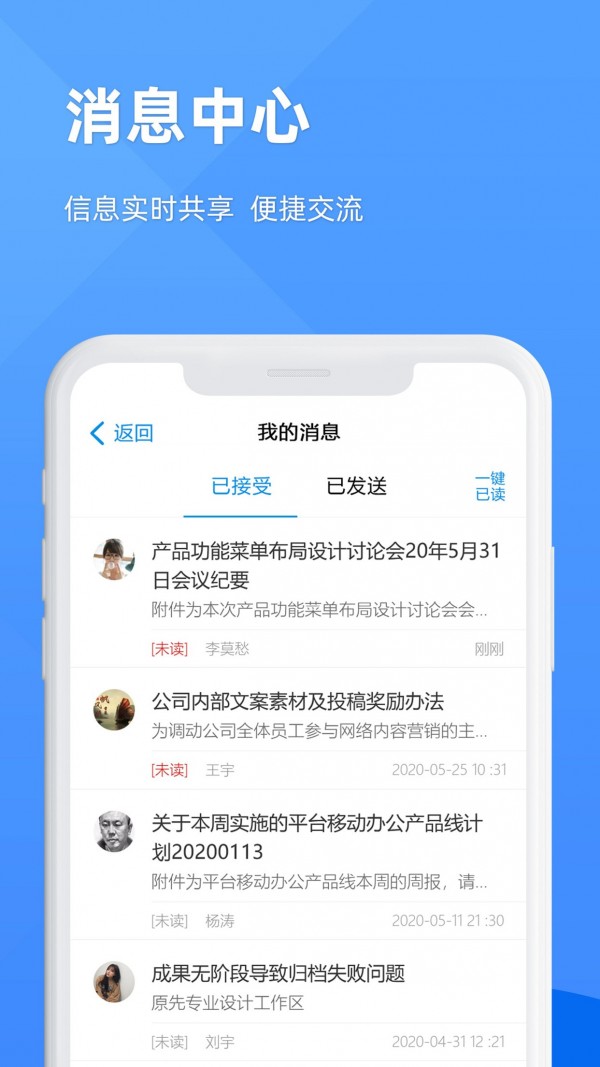 EPM協(xié)作通4