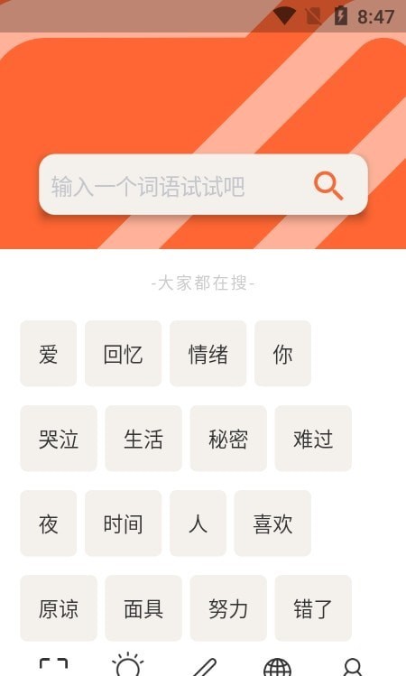 造詞1