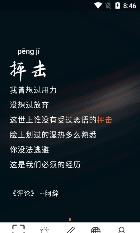 造詞3