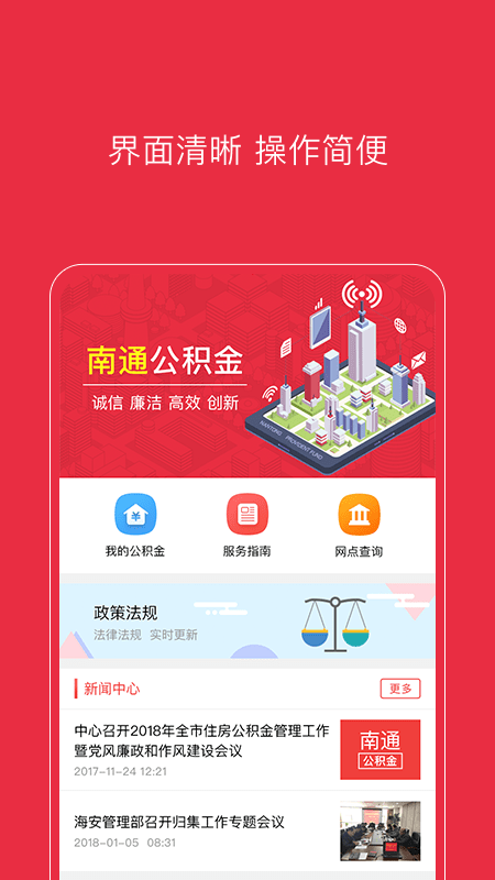 南通公積金1