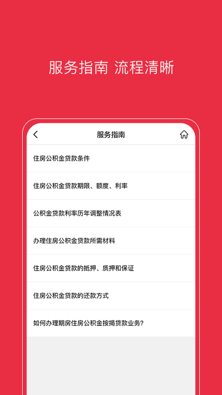 南通公積金3