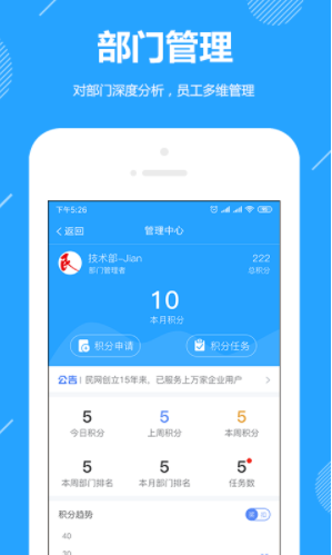 功道云(功道云軟件下載)V6.1官方2