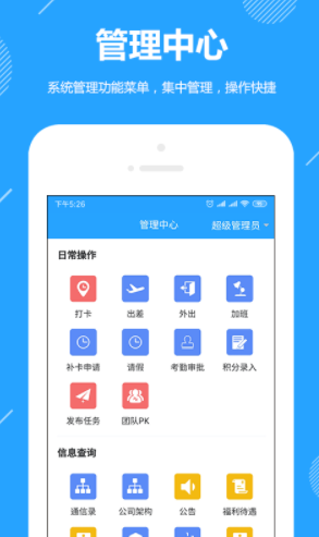 功道云(功道云軟件下載)V6.1官方4