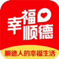 幸福順德app