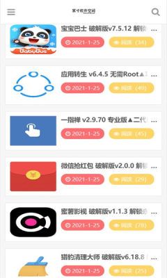 冥寸軟件空間v1.0安卓版1