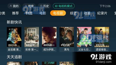 一起看tv免費(fèi)版1