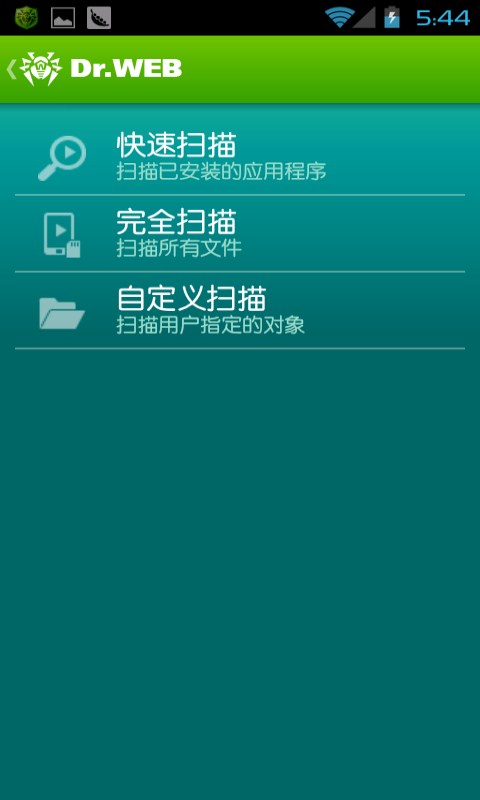 Dr.Web反病毒軟件2