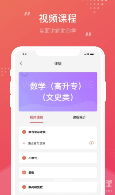 成考筆果題庫(kù)(便利海量課程助手)V1.1 安卓免費(fèi)版2