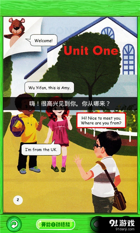人教小學(xué)英語三下點(diǎn)讀2