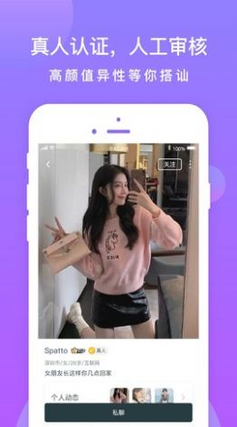 同城探陌聊1