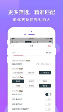 同城探陌聊4