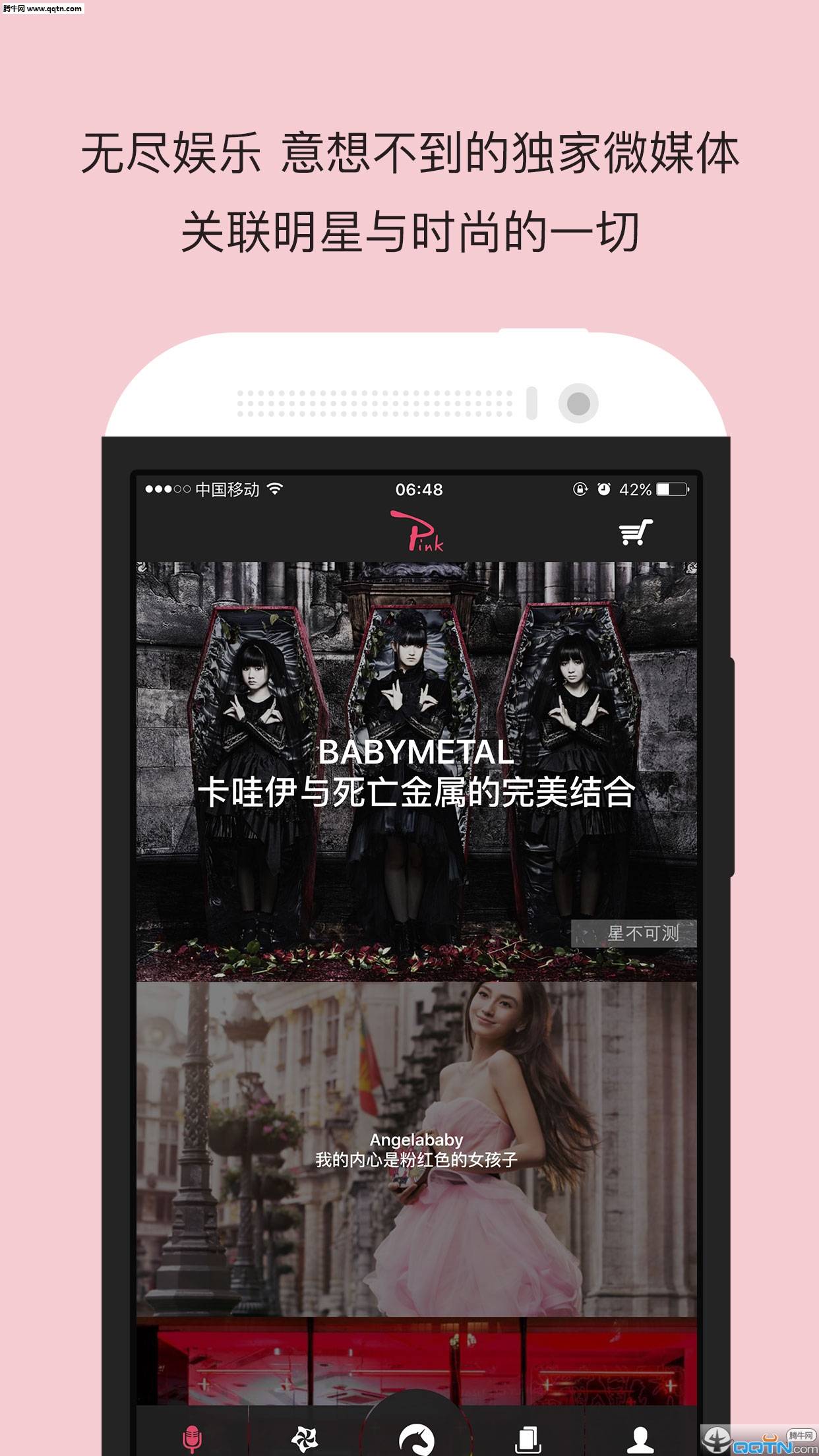 Pink app2