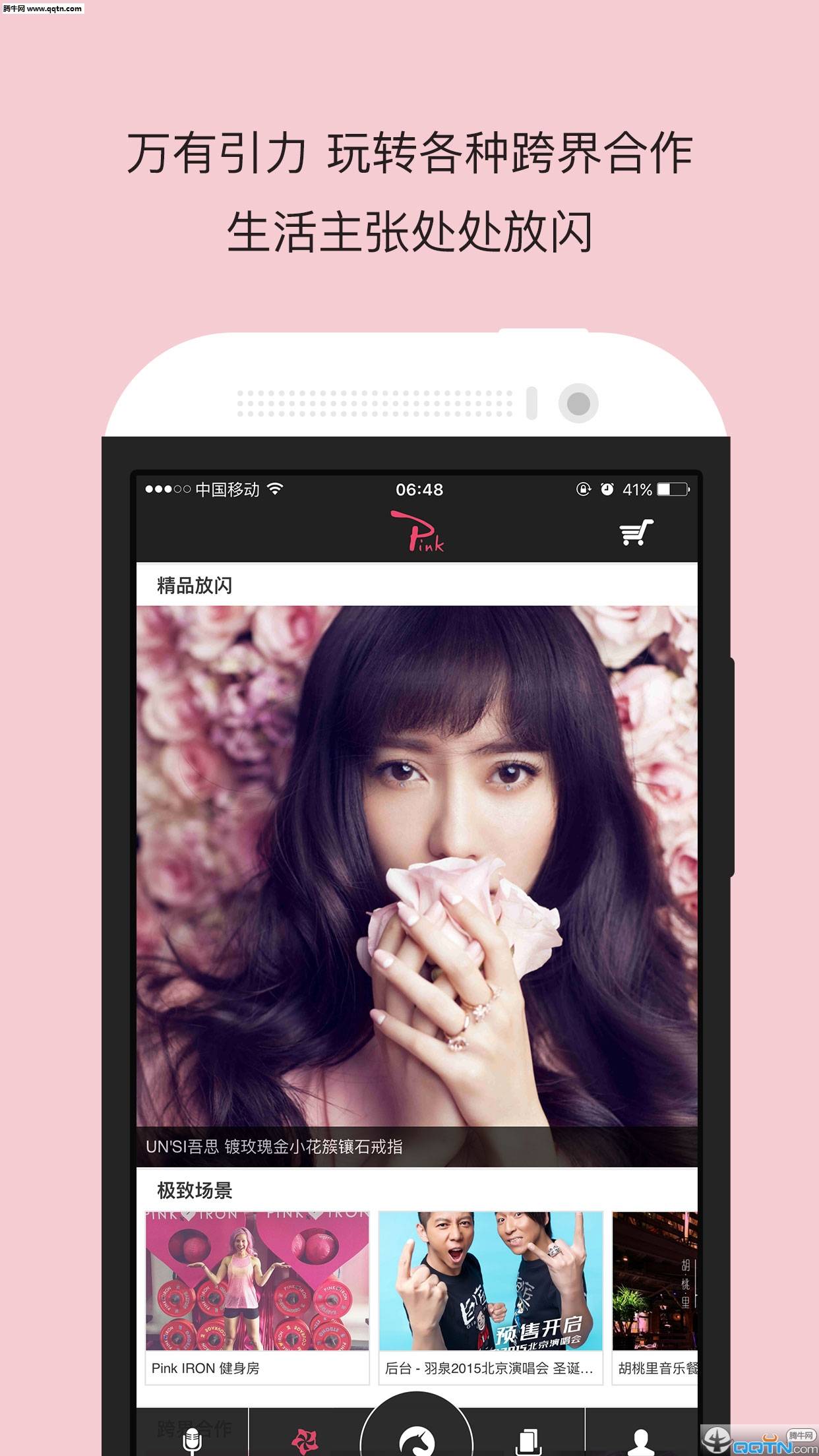 Pink app4