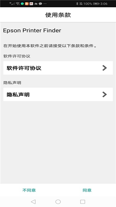 EPSON Printer Finder1