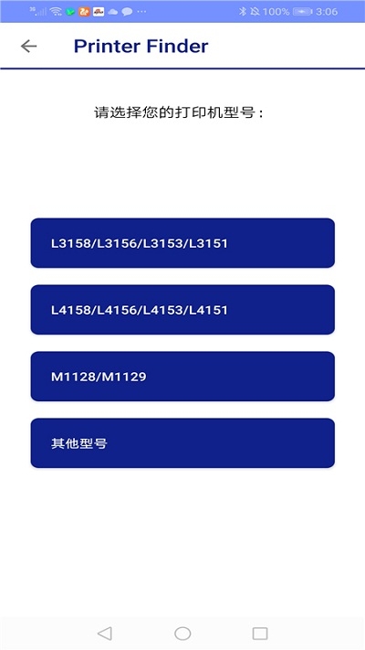 EPSON Printer Finder2