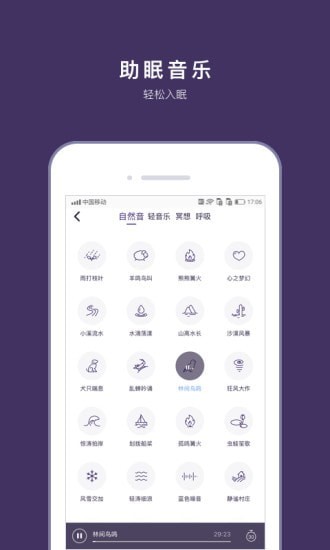 C-Life睡眠v3.1.8安卓版3
