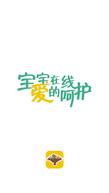 移動寶寶在線(移動寶寶在線家長版)安卓版1