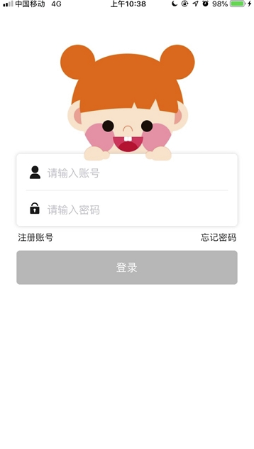 移動寶寶在線(移動寶寶在線家長版)安卓版3