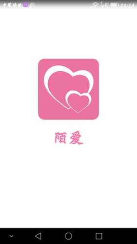 陌愛安卓版v1.0.23