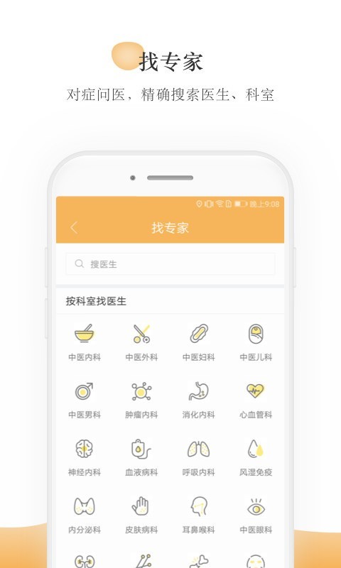 甘草醫(yī)生3