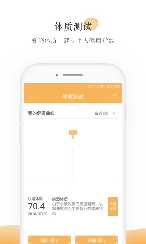 甘草醫(yī)生4
