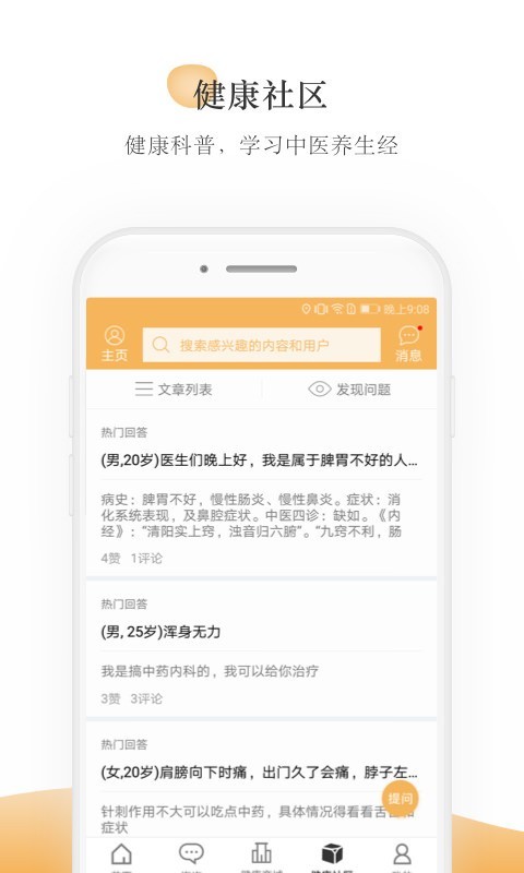 甘草醫(yī)生5