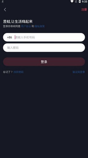 昱蛙短視頻app1