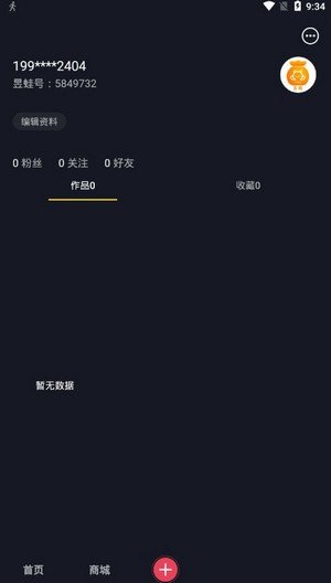 昱蛙短視頻app2
