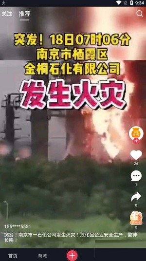 昱蛙短視頻app3