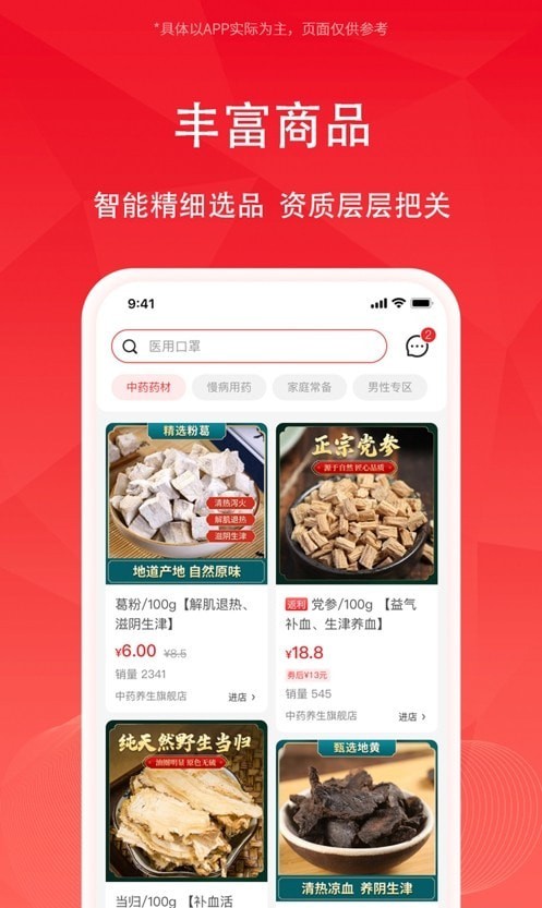 云創(chuàng)管家2