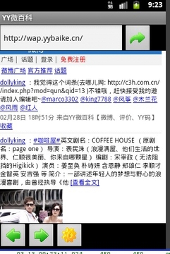 YY微百科1