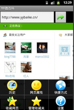 YY微百科3