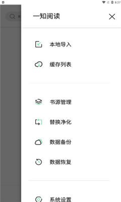 一知閱讀2