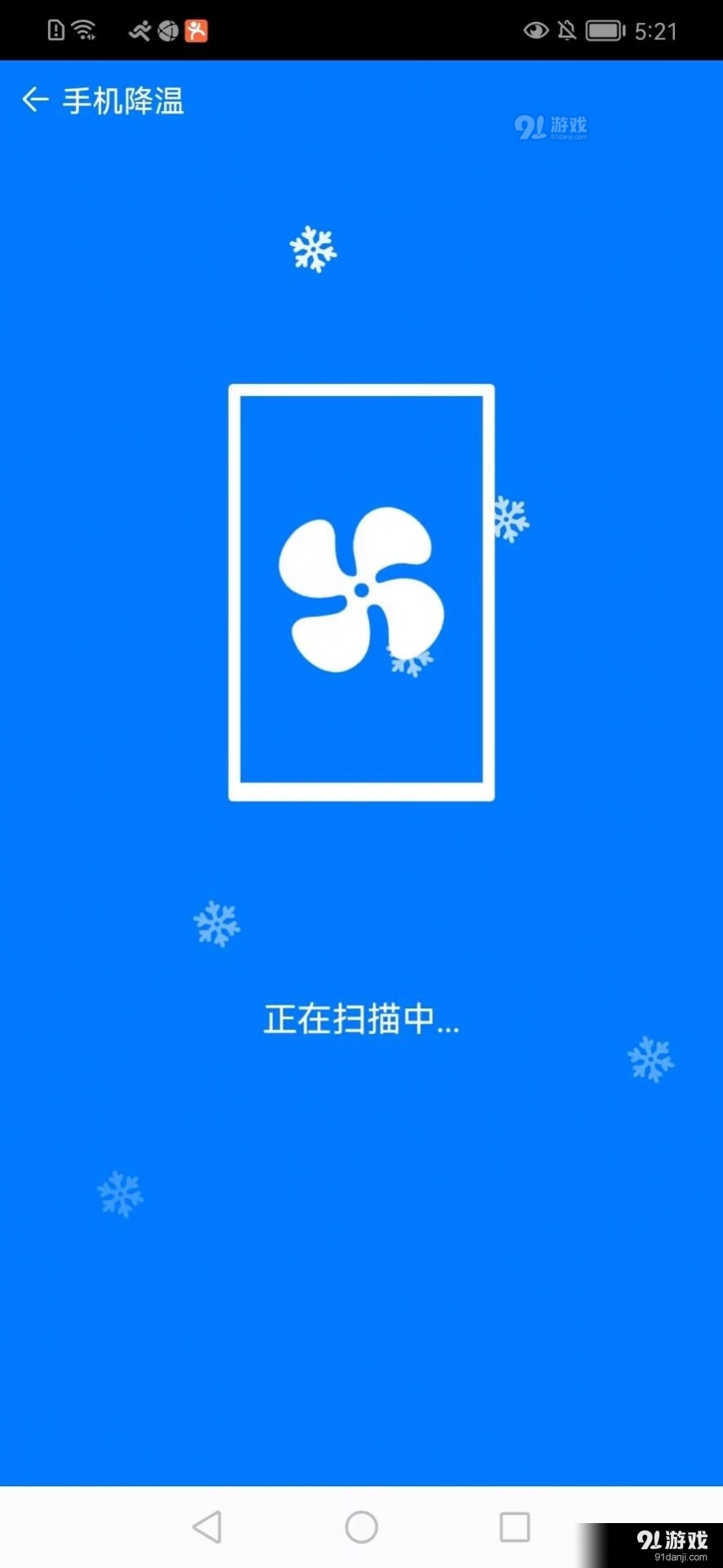 八哥安全管家3