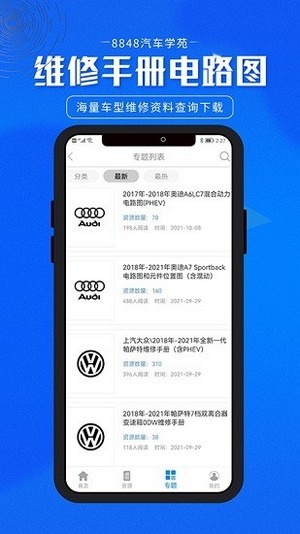 8848汽車學(xué)苑1