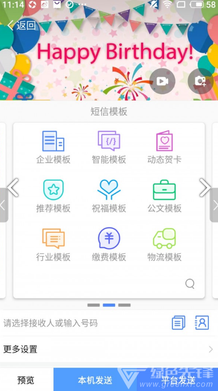 通知王通在線閱讀V3.11.1.264 安卓中文版3