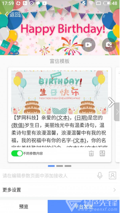 通知王通在線閱讀V3.11.1.264 安卓中文版4