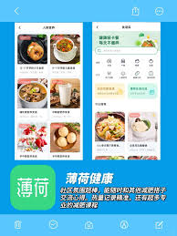 精確到卡路里的菜譜軟件是什么