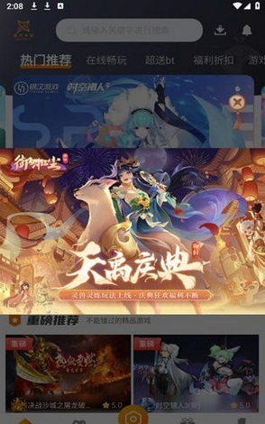 星何互娛2