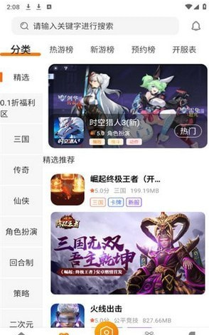 星何互娛3